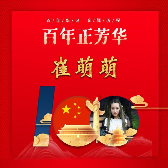 骗子的谎言